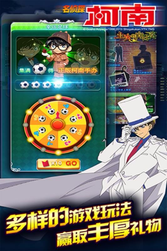 名侦探柯南银翼骑士 v1.3.0 安卓版2