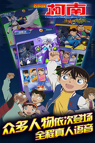 名侦探柯南银翼骑士 v1.3.0 安卓版0