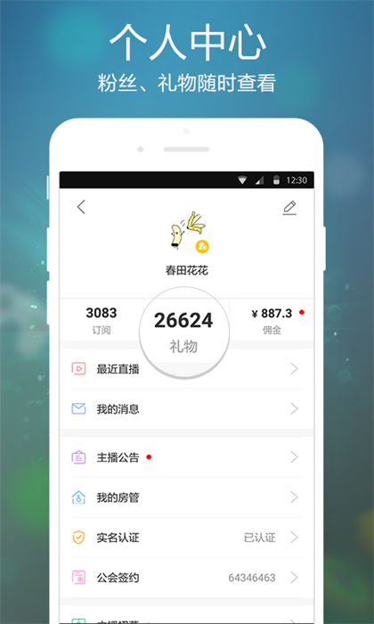 虎牙手游直播app v5.43.40 官方安卓版1