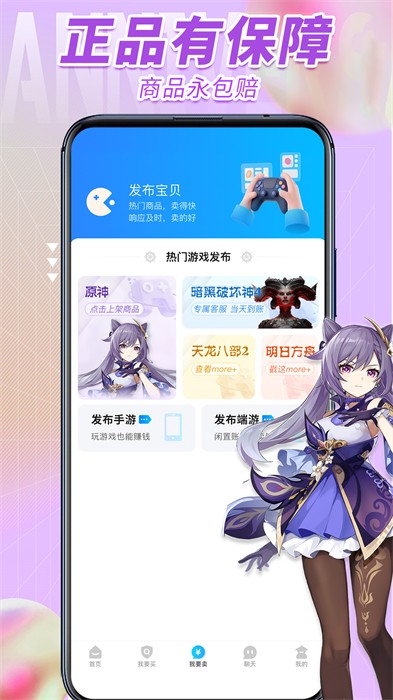 流星代售app v1.2.5 安卓版3