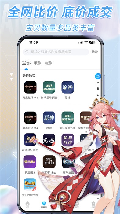 流星代售app v1.2.5 安卓版0