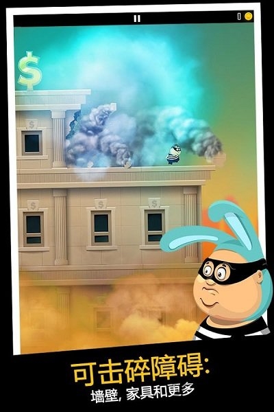 老爸曾是小偷 v2.2.1 安卓版2