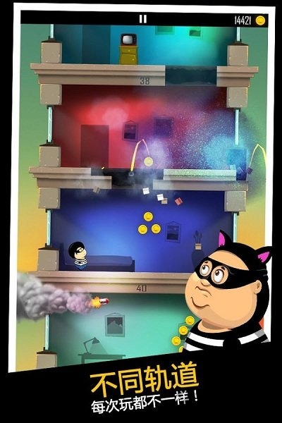 老爸曾是小偷 v2.2.1 安卓版1