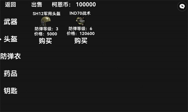 暗区突围自制版 v1.0 安卓版2
