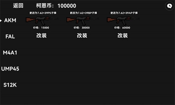 暗区突围自制版 v1.0 安卓版1