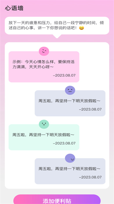 心语WiFi v2.0.1 安卓版1