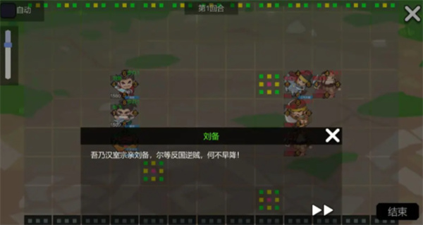 墨色三国志2 v1.0 安卓版0