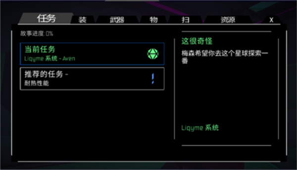 无人深空 v1.57 安卓版6