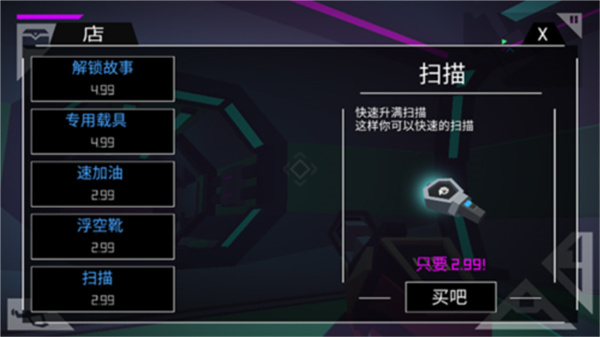 无人深空 v1.57 安卓版5