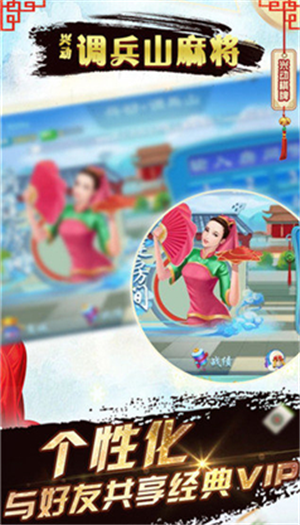 调兵山麻将混清版 v6.1.01