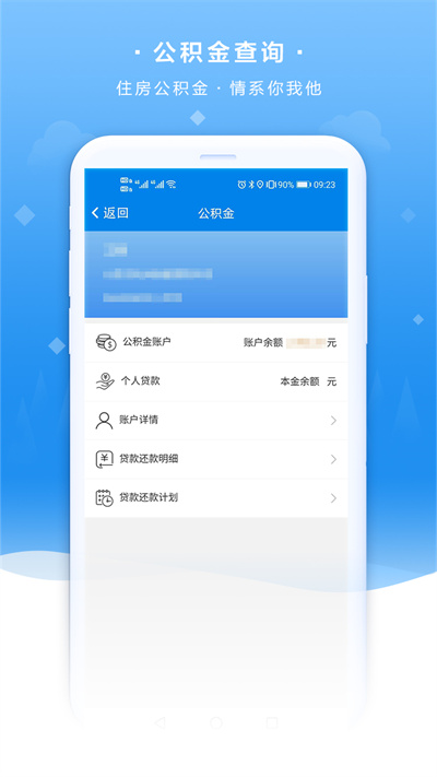 我的聊城app最新版本(聊城政务服务) v5.0.0 官方安卓版4