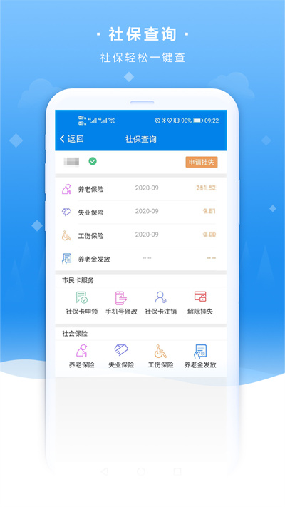 我的聊城app最新版本(聊城政务服务) v5.0.0 官方安卓版3