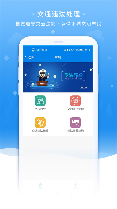 我的聊城app最新版本(聊城政务服务) v5.0.0 官方安卓版0