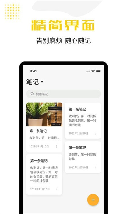 清单备忘软件 v1.0.0 安卓版0