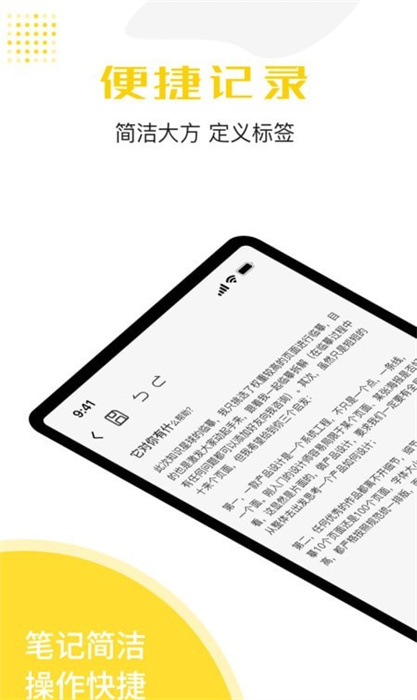 清单备忘软件 v1.0.0 安卓版3