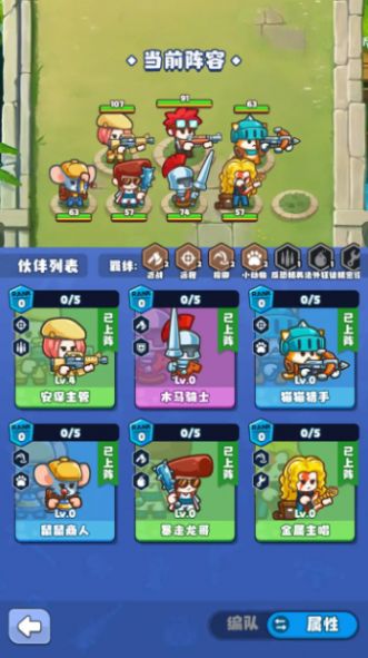 放置探险团 v1.0.0 安卓版2