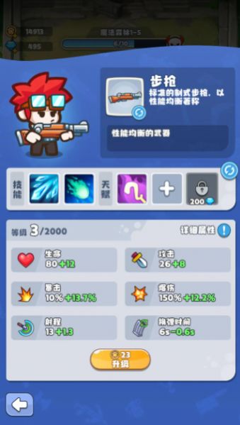 放置探险团 v1.0.0 安卓版0