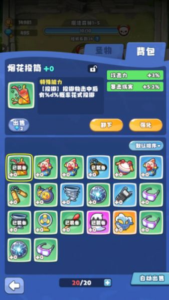 放置探险团 v1.0.0 安卓版3