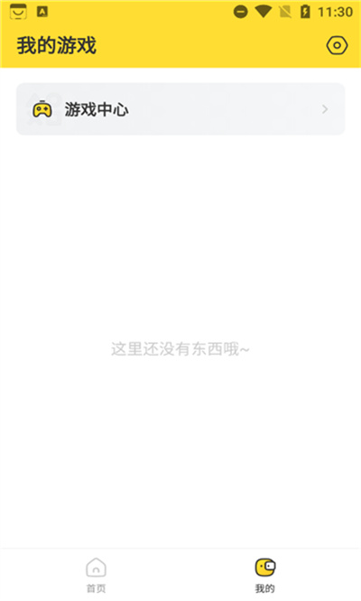 闪电龟游戏盒子 v2.7.3 安卓版0