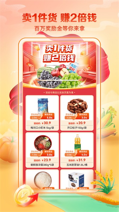 中国邮政邮乐小店 v3.4.8 官方安卓版2