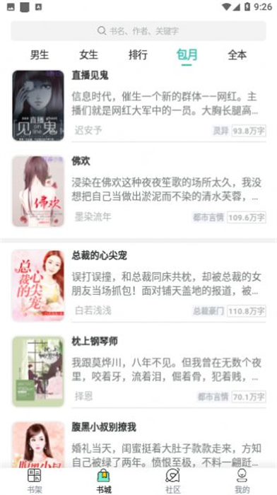 有书听书 v3.4.6 安卓版1