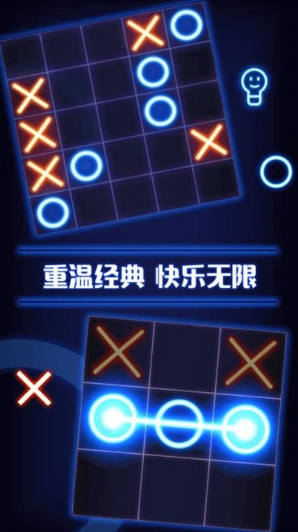 井字棋双人对战 v1.00 安卓版3