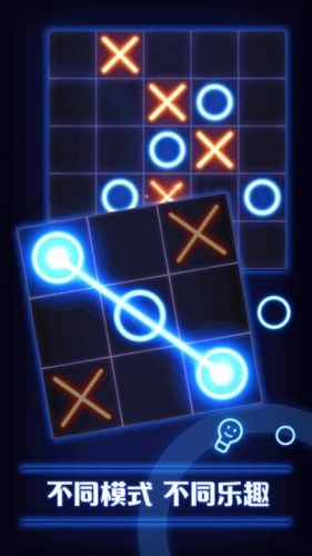 井字棋双人对战 v1.00 安卓版2