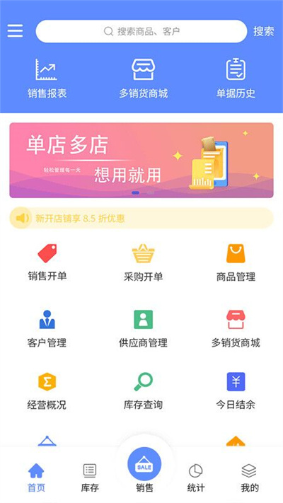 掌大师 v4.4.9 安卓版1