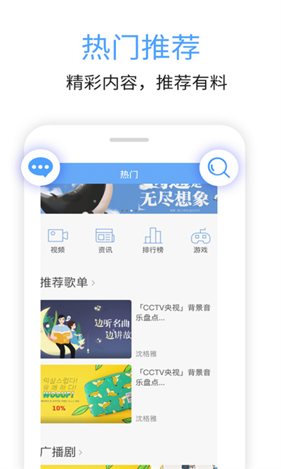 九头鸟fm v6.13.1 安卓版0