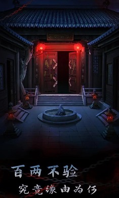 引魂铃2破阵子 v1.3 安卓版2
