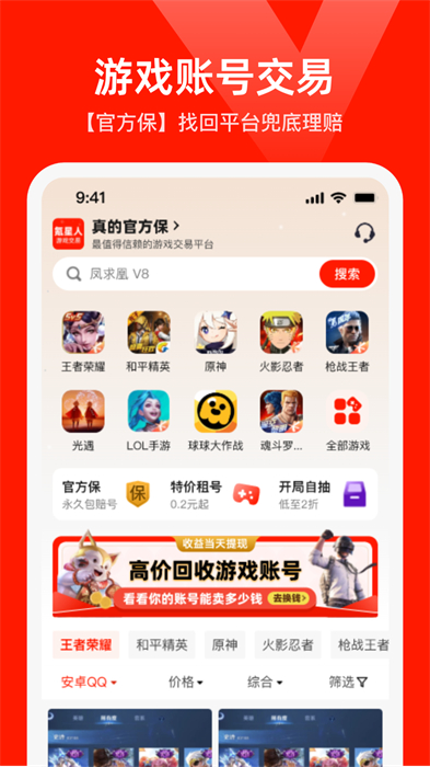 氪星人 v2.4 安卓版2