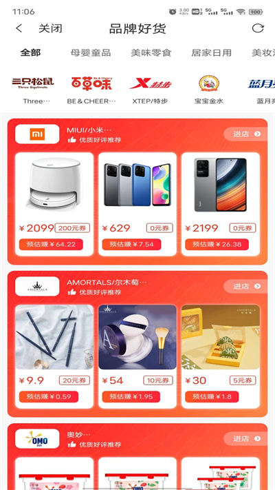 零创优品软件 v3.9.69 安卓版3