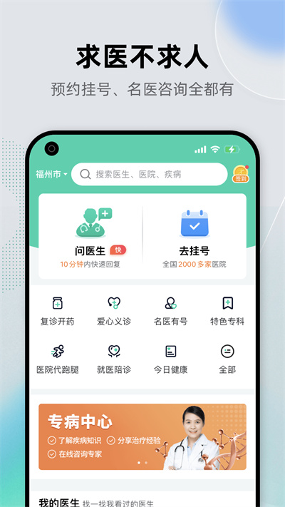 小薇健康(健康之路) v8.3.6 安卓版0