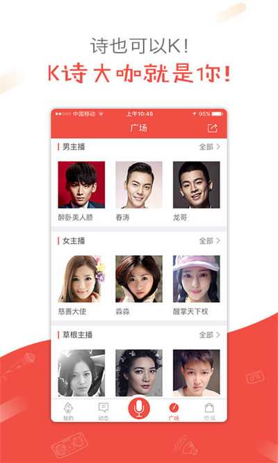 全民K诗 v2.6.15 安卓版0