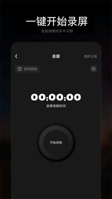 手机ps修图大师 v1.17 安卓版1
