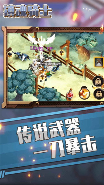 镇魂骑士 v1.0.1 安卓版1