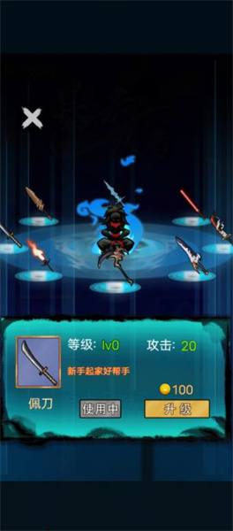 暴走忍者 v1.0 安卓版2