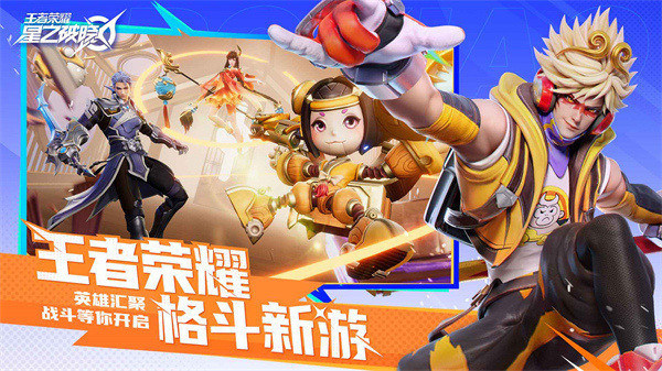 腾讯代号破晓官方版 v1.103.130 安卓版0