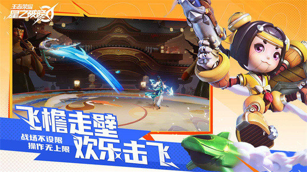 腾讯代号破晓官方版 v1.103.130 安卓版3