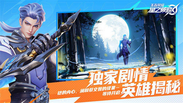 腾讯代号破晓官方版 v1.103.130 安卓版2