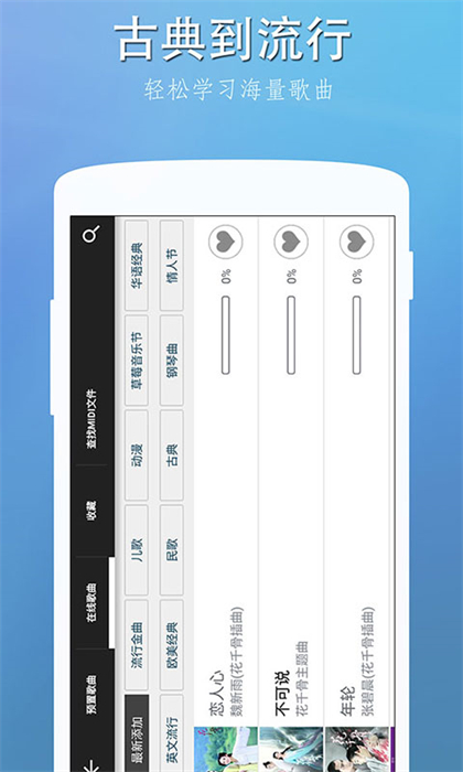 完美钢琴2手机版 v7.5.7 安卓版1