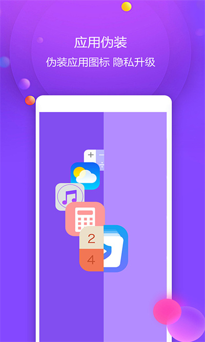 视频保险箱 v3.3.1 安卓版1