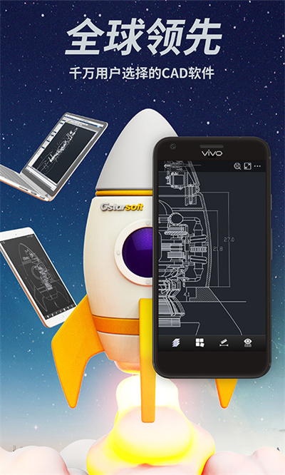 cad手机看图软件(dwg fastview) v2.7.9 安卓版0