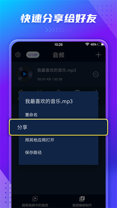 音频提取器免费正式版(audio extractor) v203 安卓版2