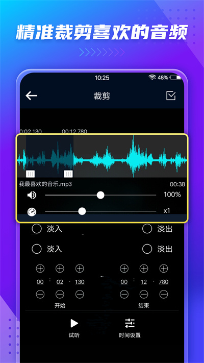 音频提取器免费正式版(audio extractor) v203 安卓版4
