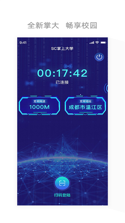 四川电信app客户端 v6.3.39 官方安卓版2