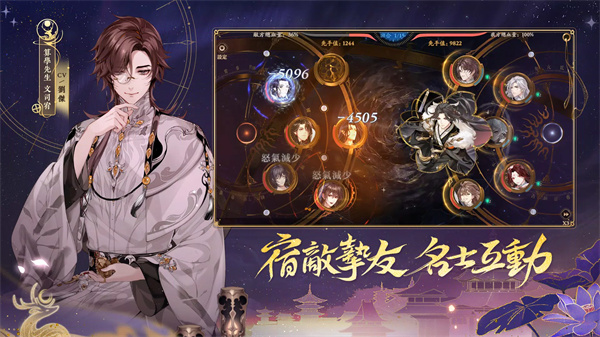 花亦山心之月国际服 v11.4.1 安卓版4