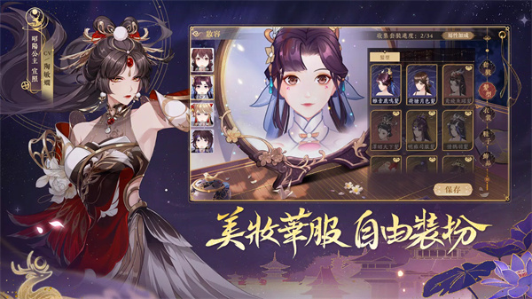 花亦山心之月国际服 v11.4.1 安卓版2