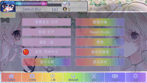 加查甜甜正版 v0.2.8 安卓版1