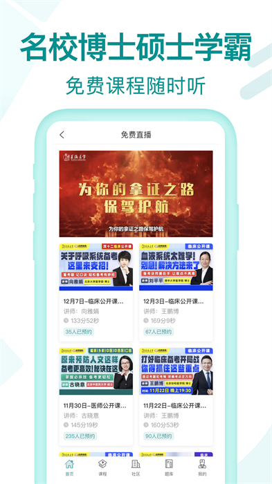 王派医学官方版 v1.1.19 安卓版1